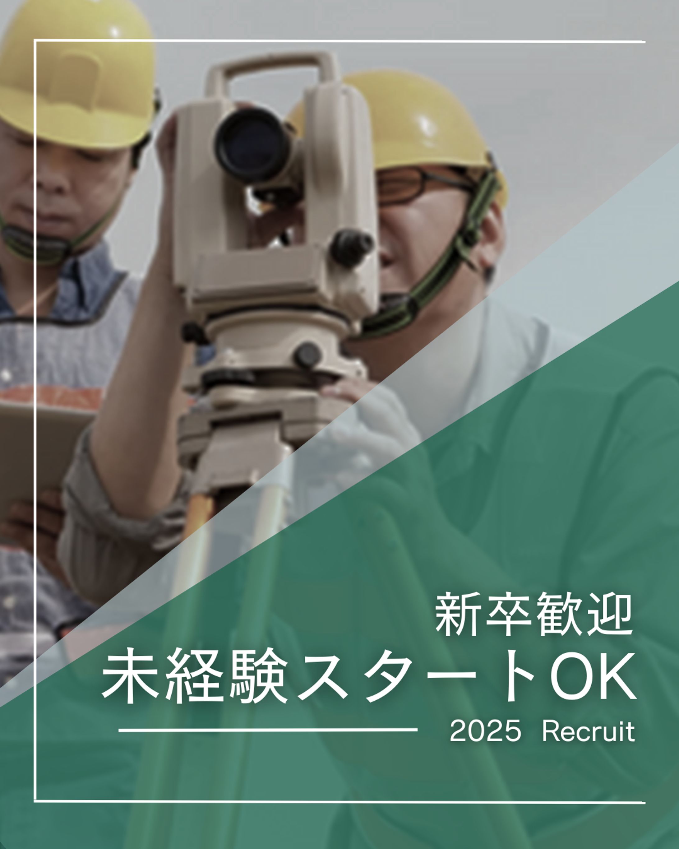 instagramデザイン（現場系リクルート）-1