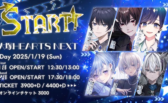 『START!★』2部