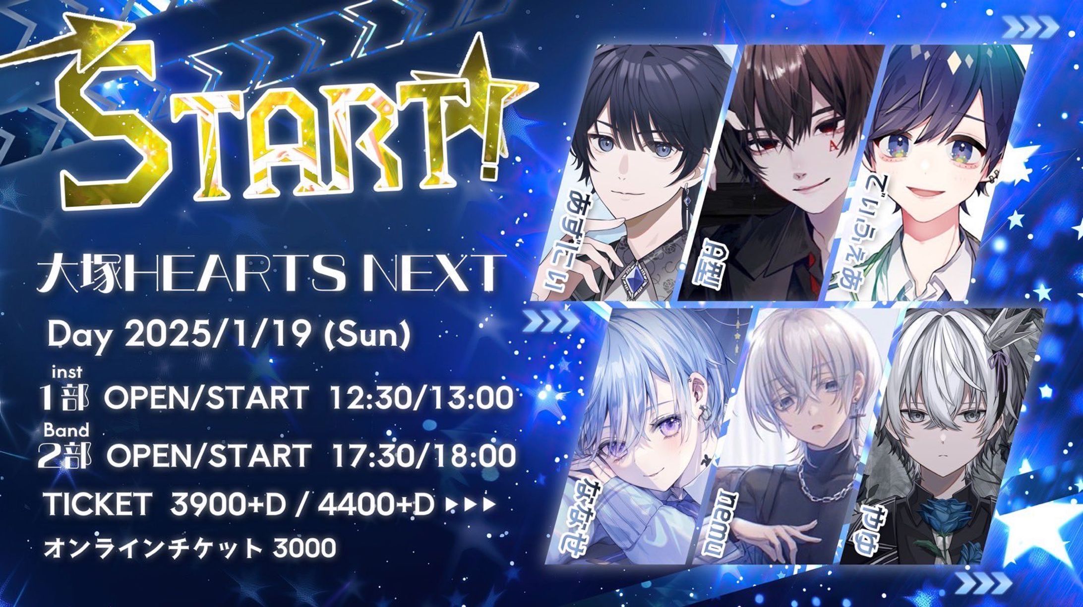 『START!★』2部-1