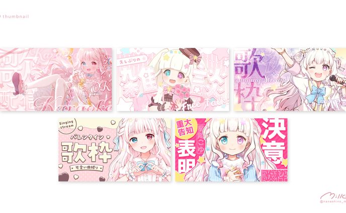 星降こゆ様 サムネイルサブスク