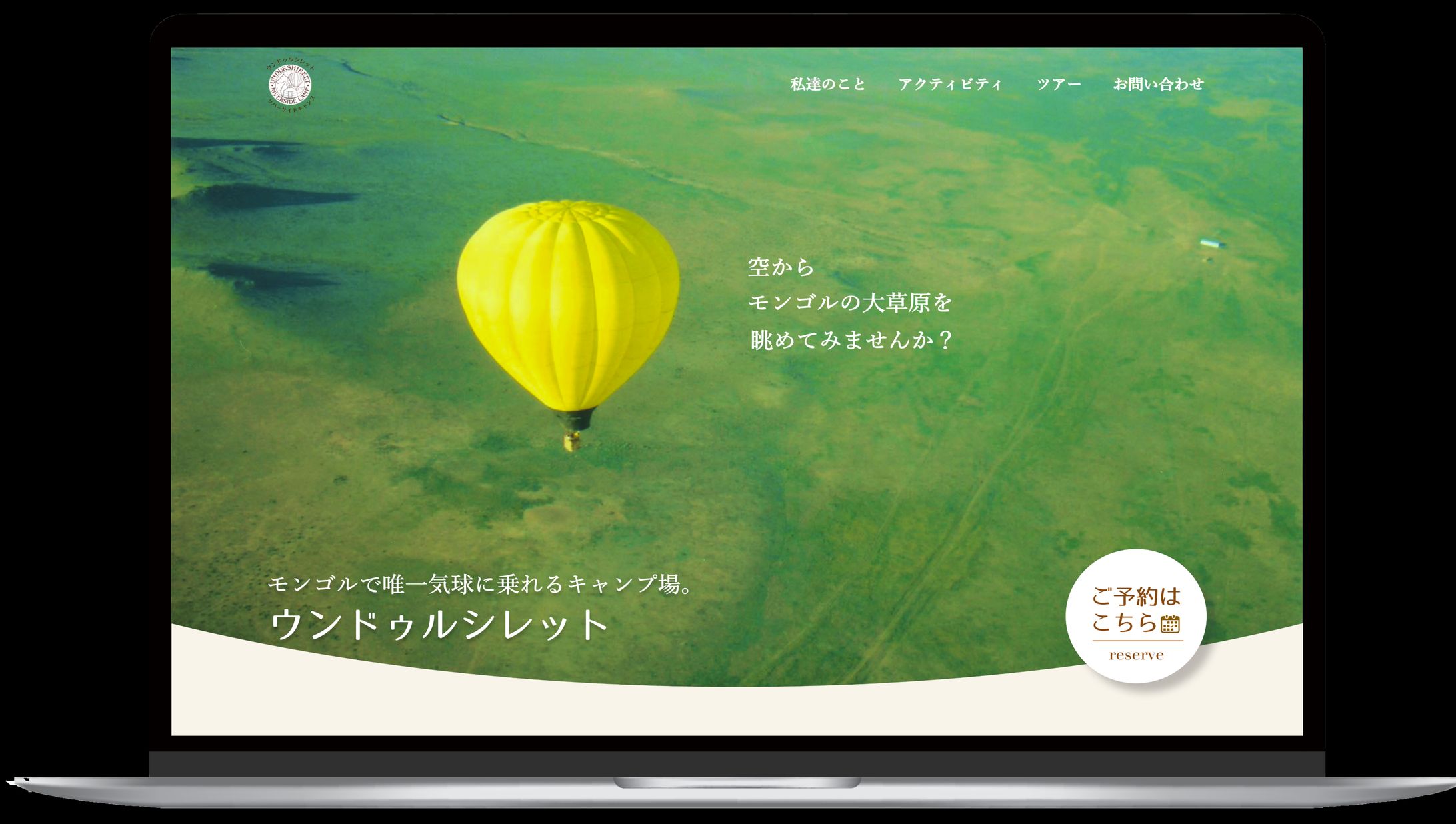 フリーバード様LPデザイン（実案件）-1