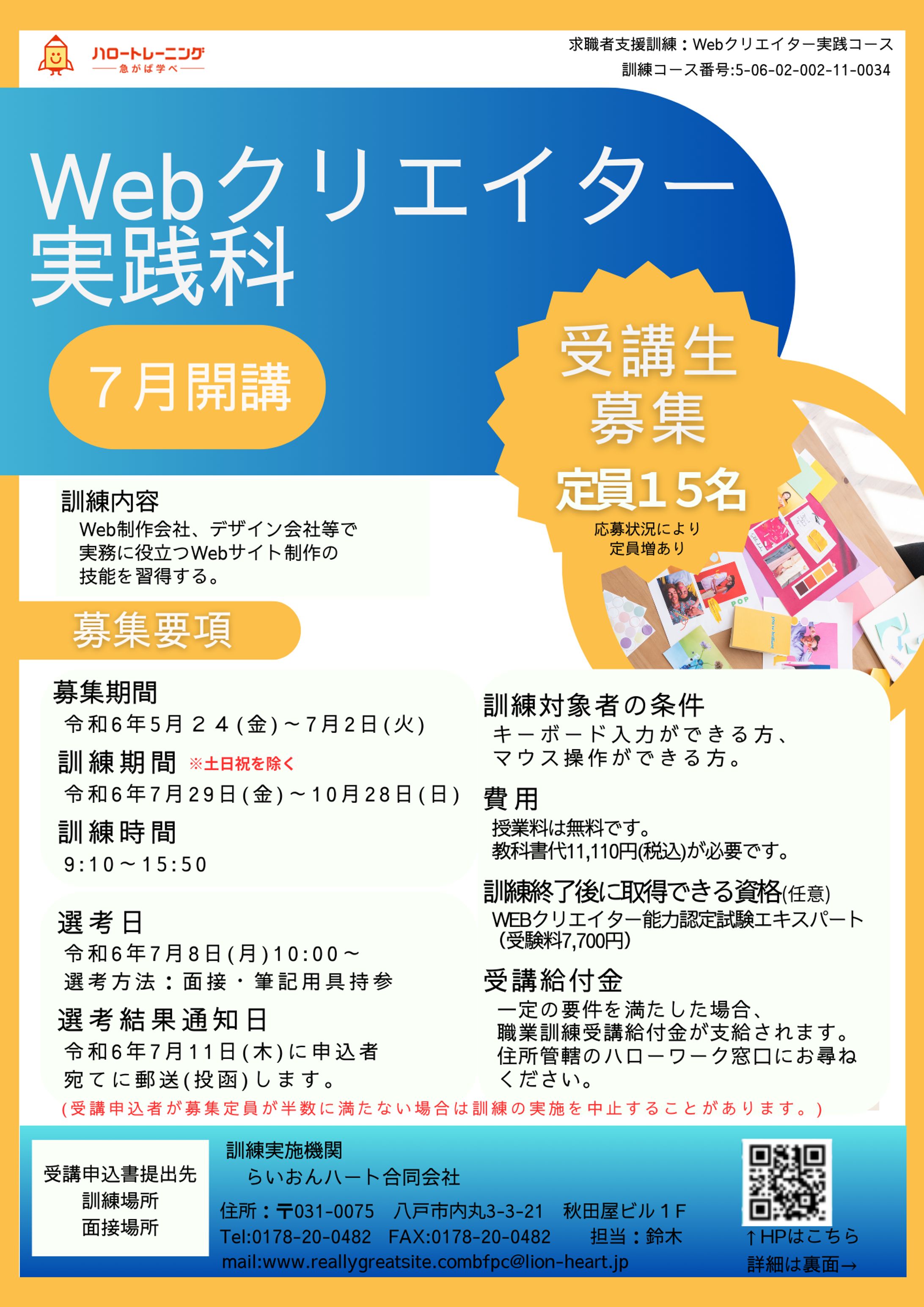 チラシ制作-1