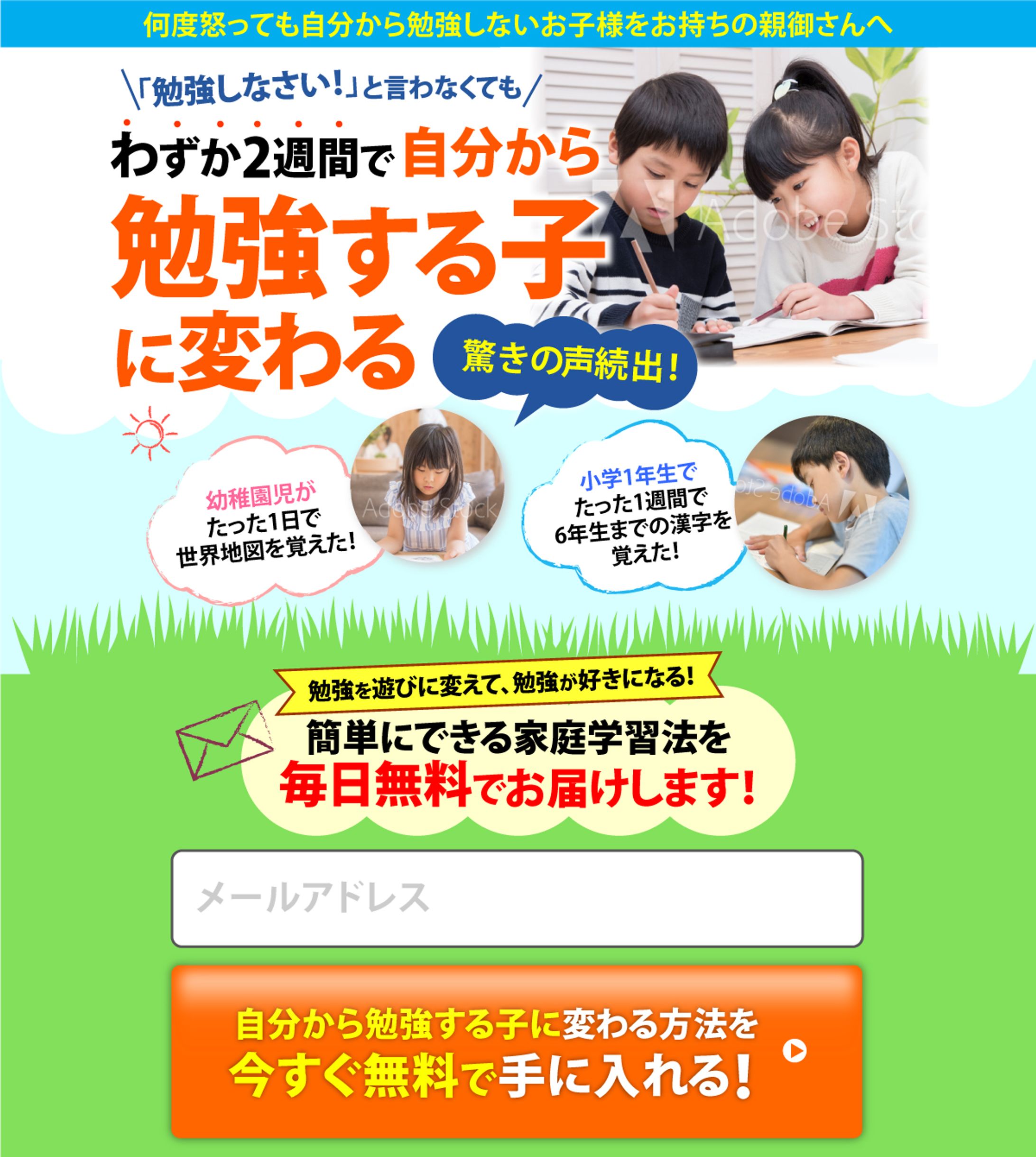 教育オプトインページ　-1