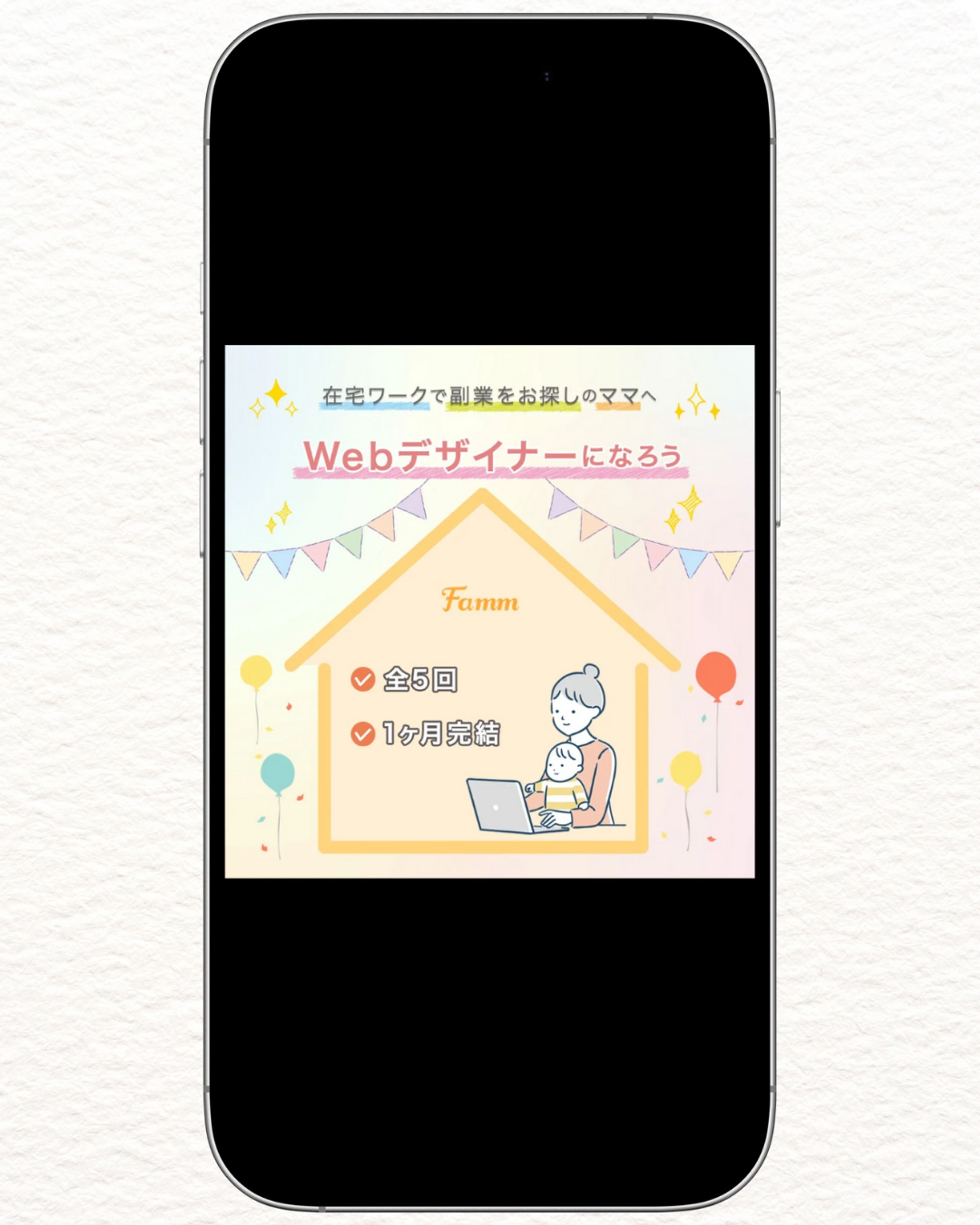 デザインスクール告知バナー　デザイン案-1