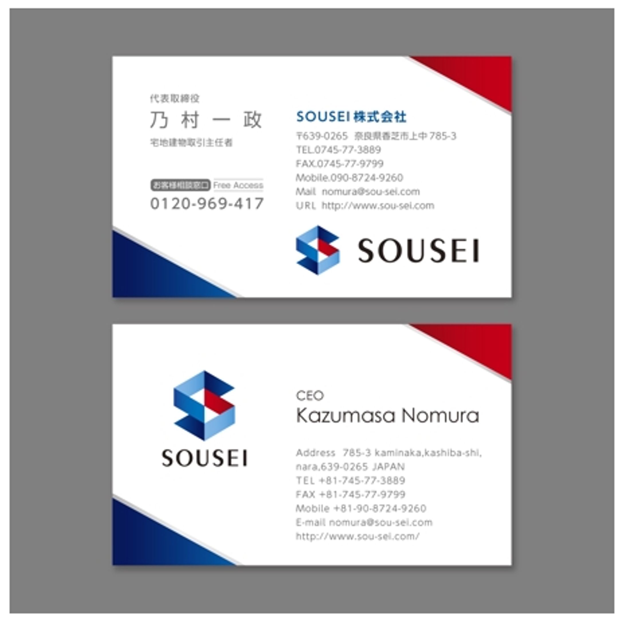 ビジネス名刺トレース-1