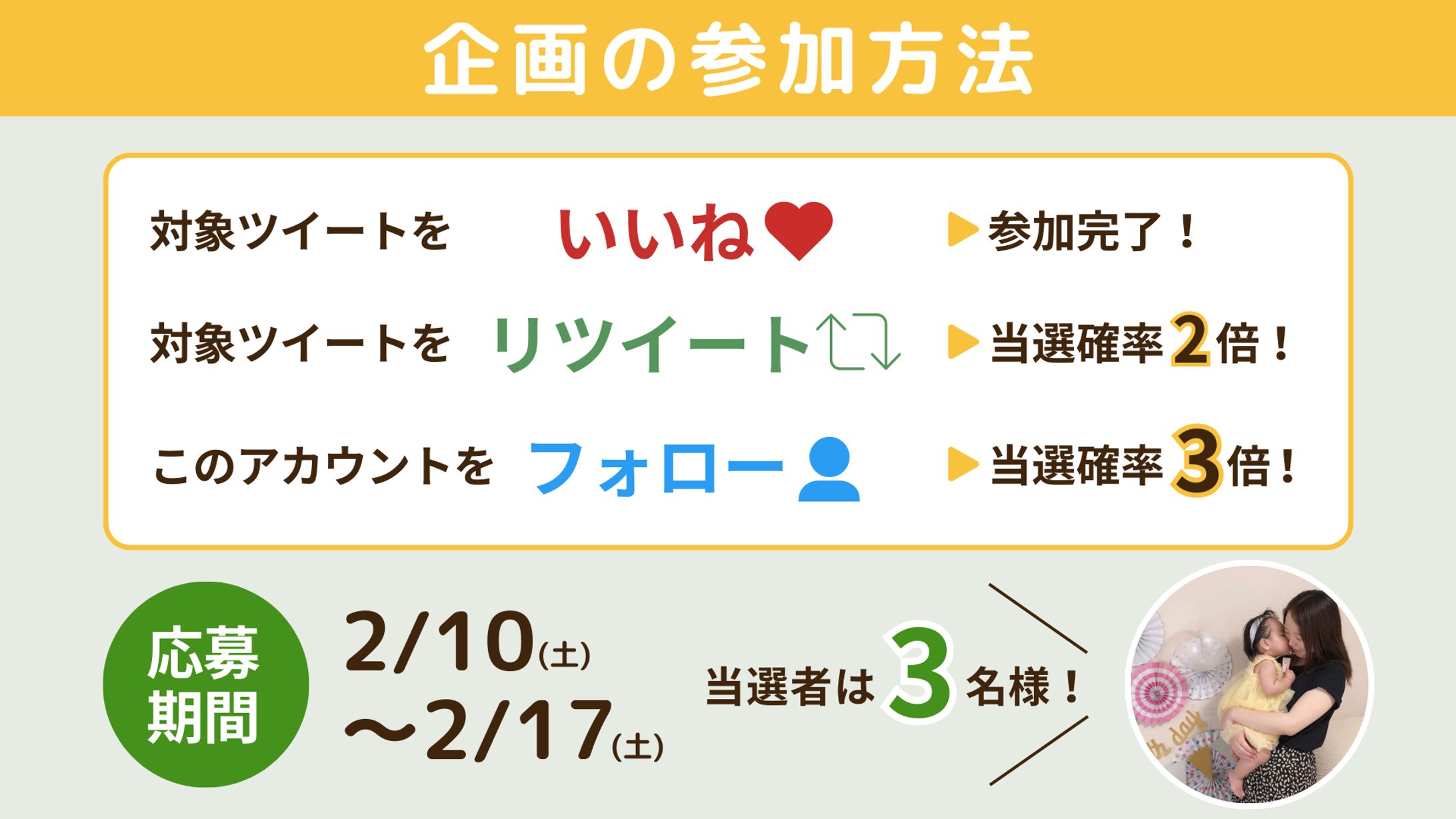 X(旧Twitter)企画画像-1