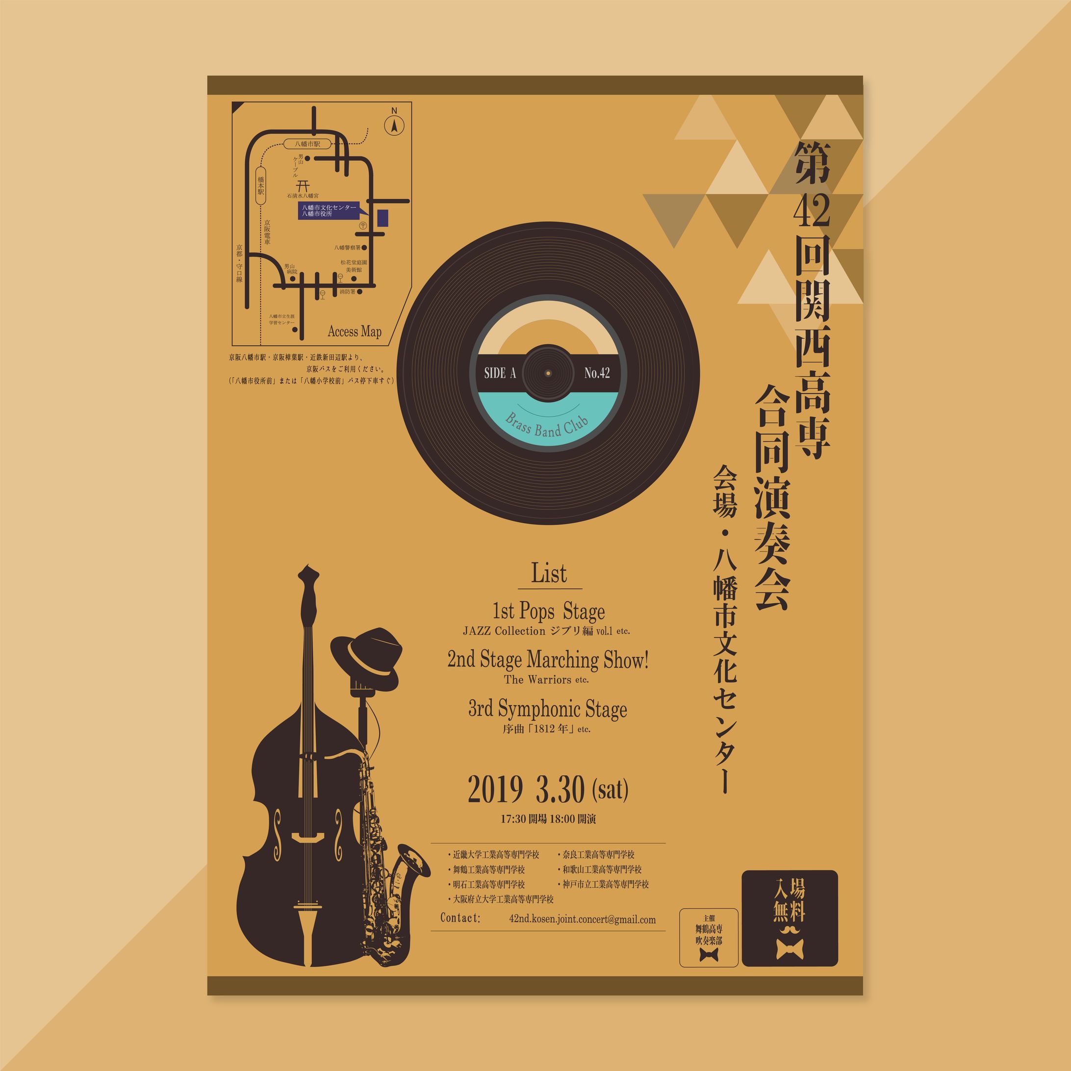 合同演奏会：紹介ポスター-1