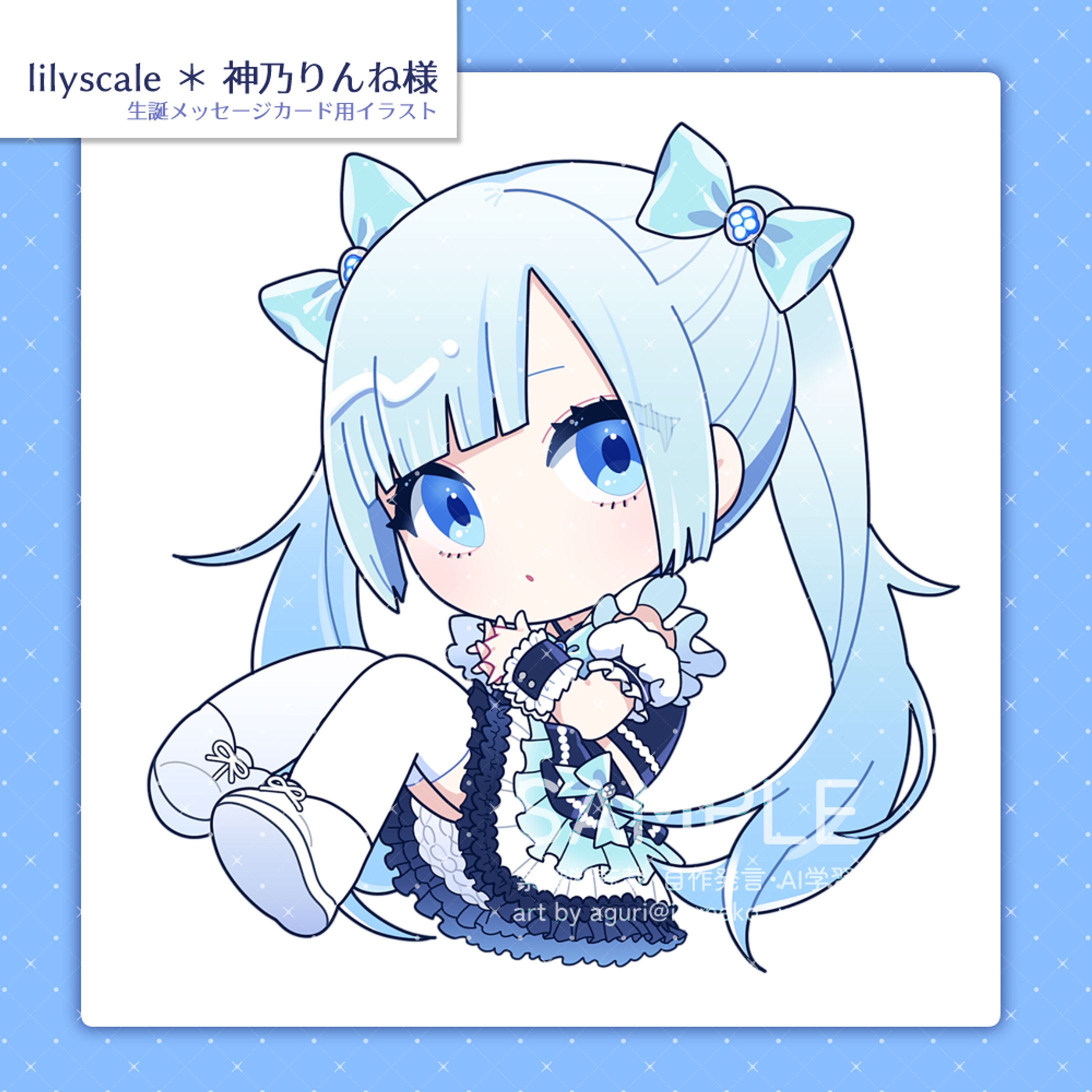 生誕祭用ミニキャライラスト-1