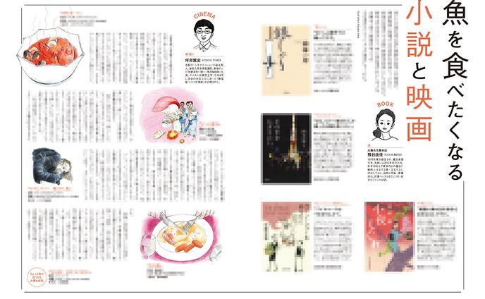 2017年6月：雑誌『大人の名古屋vol.39　おいしい魚が食べたい！』（特集ページイラスト）（CCCメディアハウス）