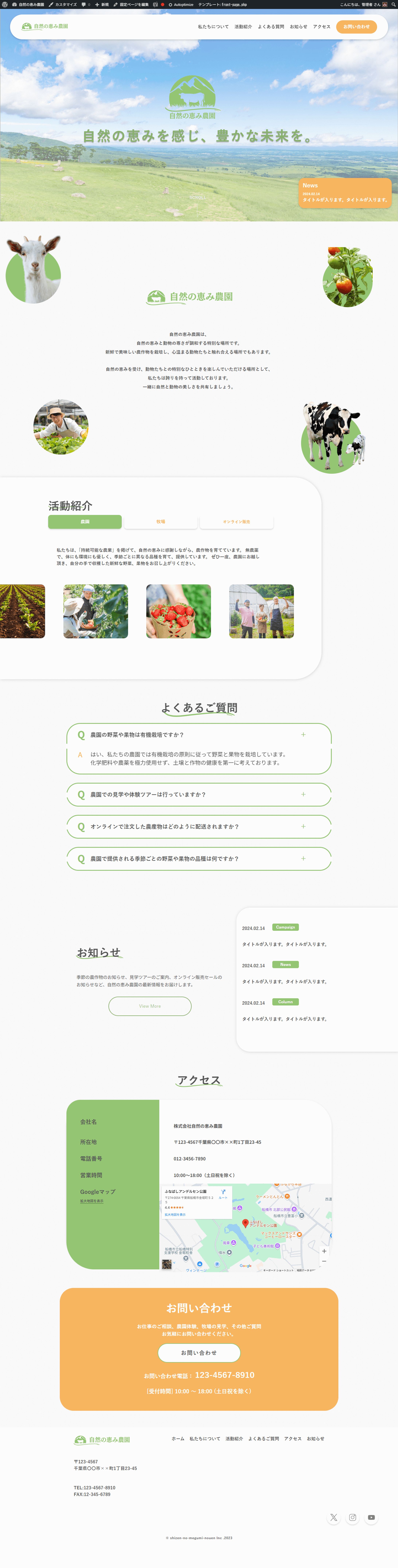 自然の恵み農園-1
