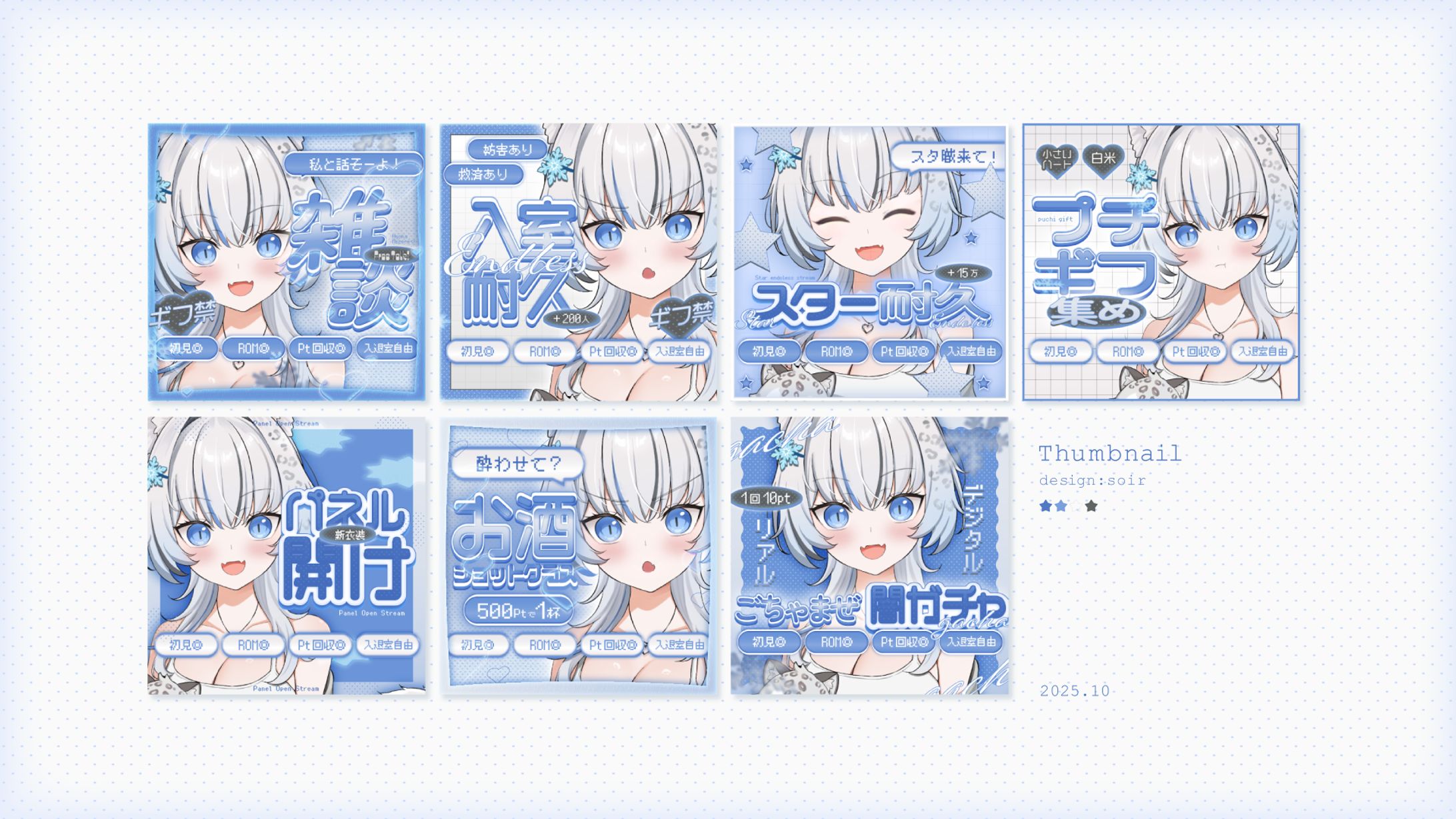 [thumbnail] 豹華みぞれ / 25.10-1