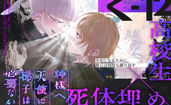 同人誌　ポスター