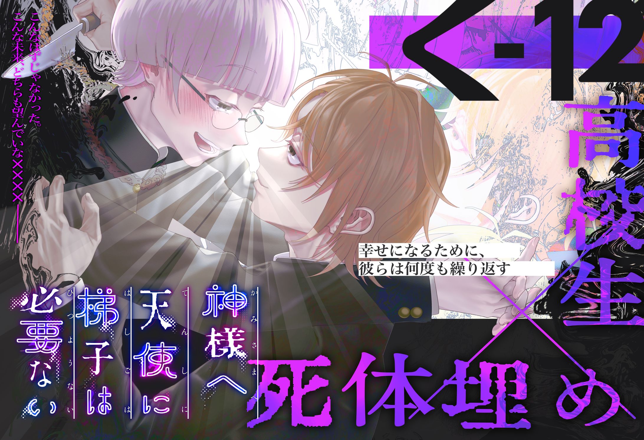 同人誌　ポスター-1