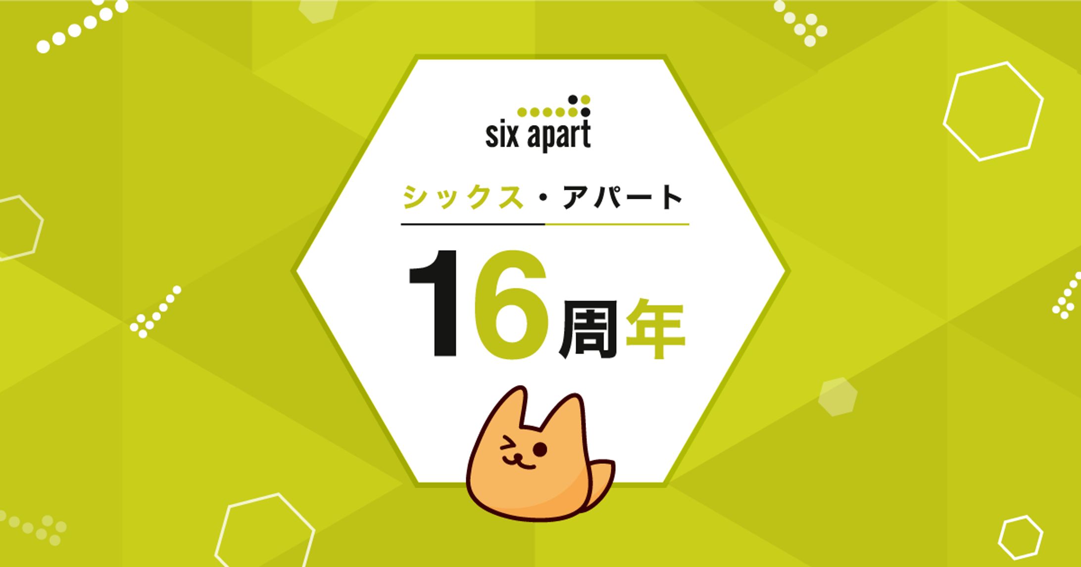 SA周年バナー-1