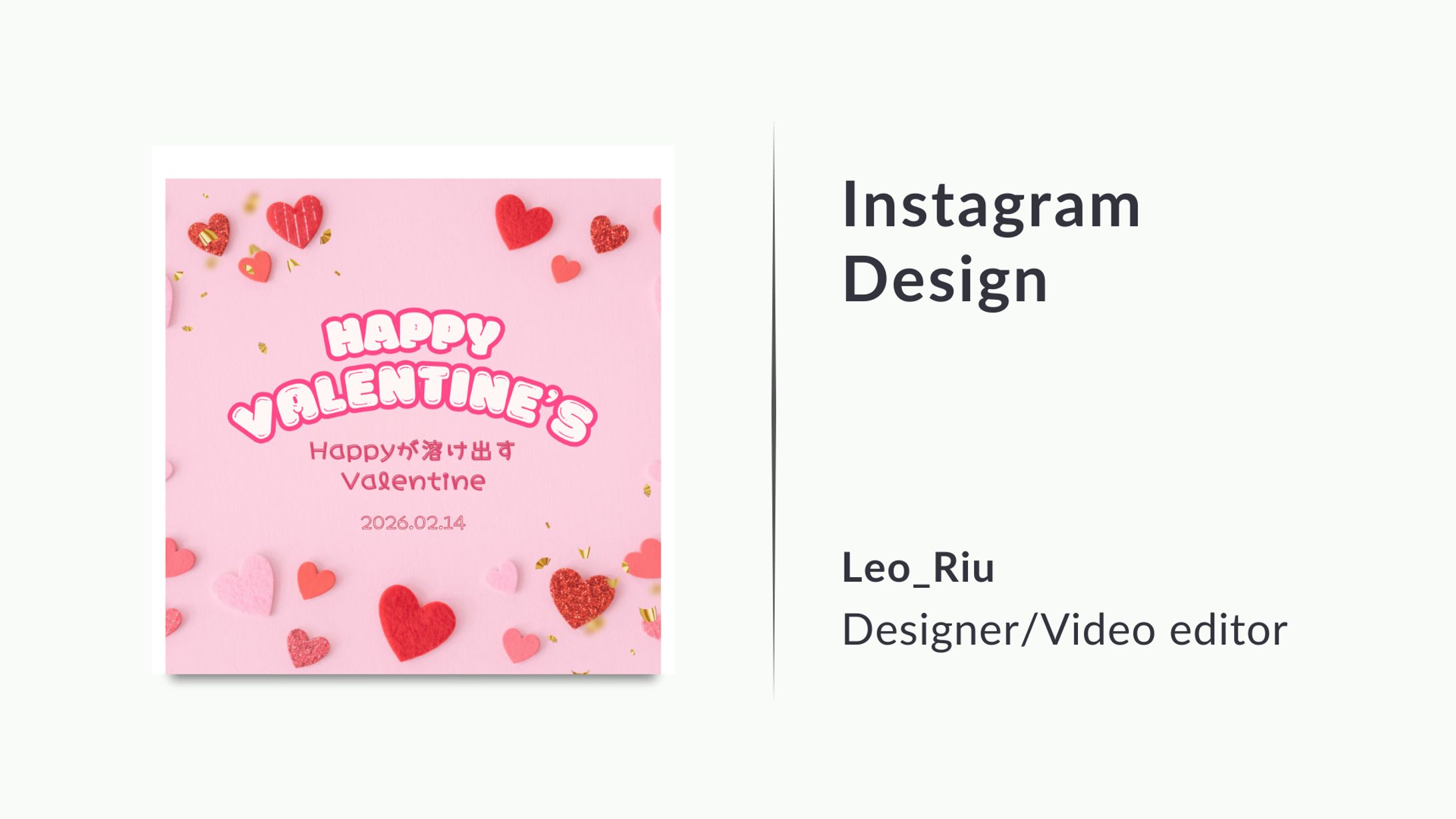 【フィード投稿】バレンタインデザイン-1