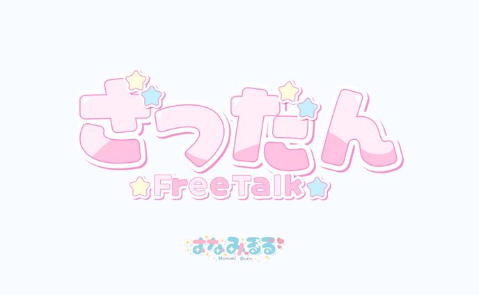 ひらがな雑談ロゴ