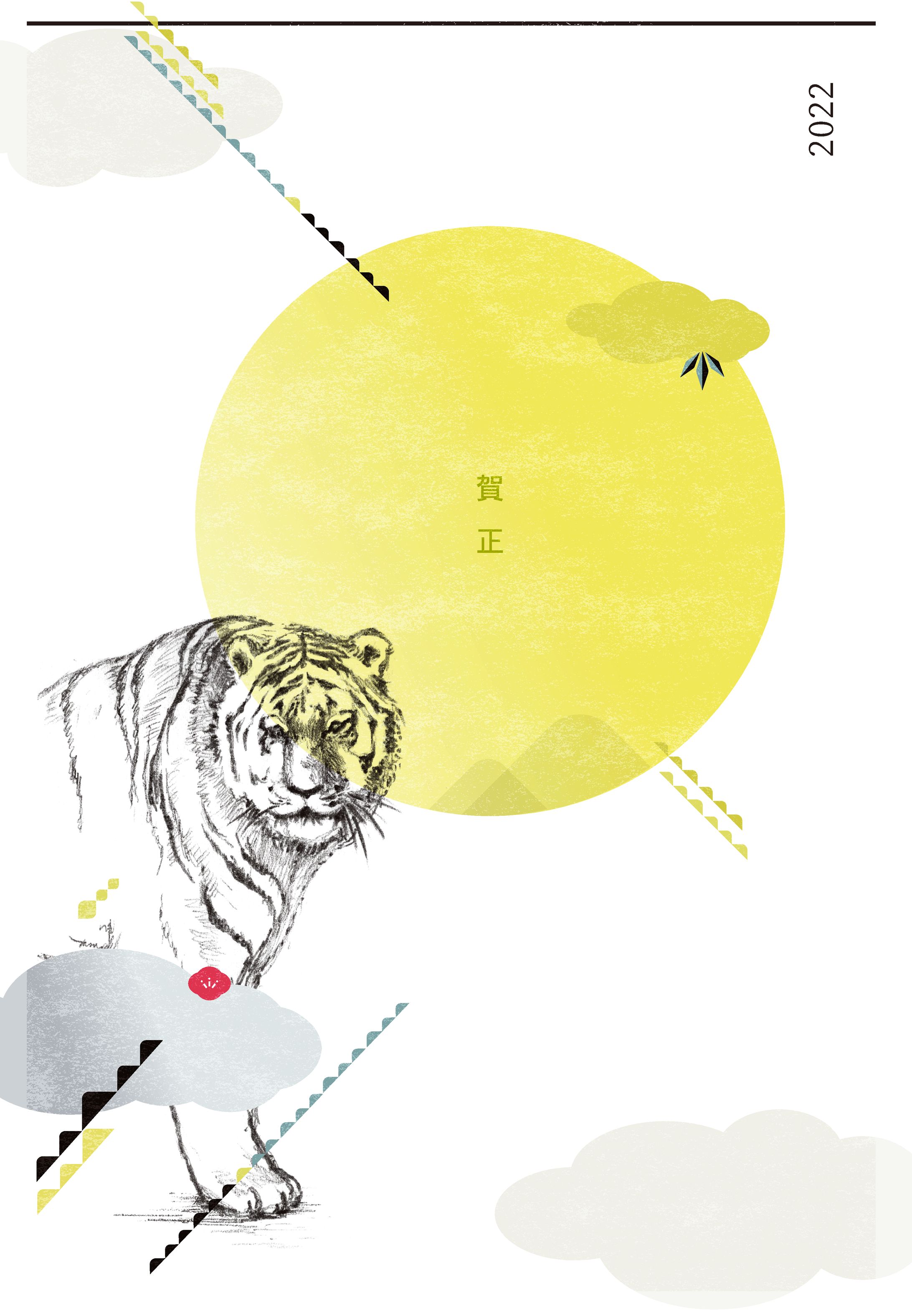 2022年年賀状-1