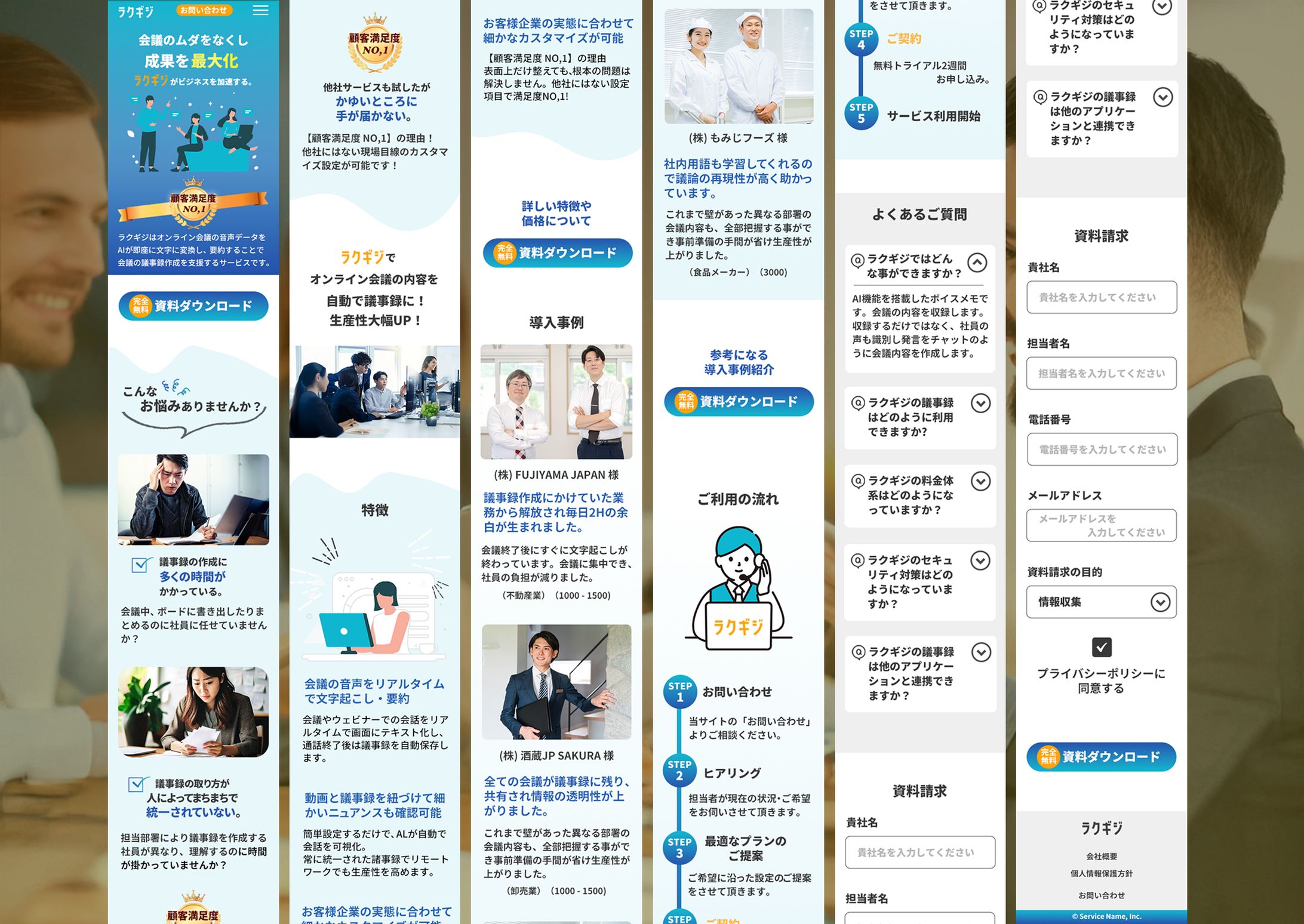 RAKUGIJIのLP制作-1