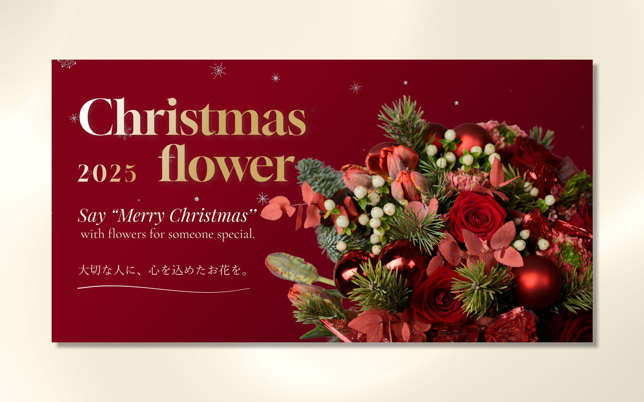 クリスマス　バナーデザイン-1