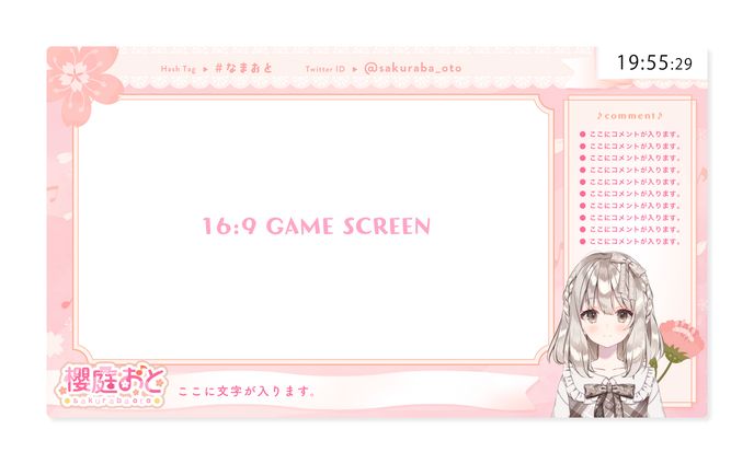 Overlay / 櫻庭おと