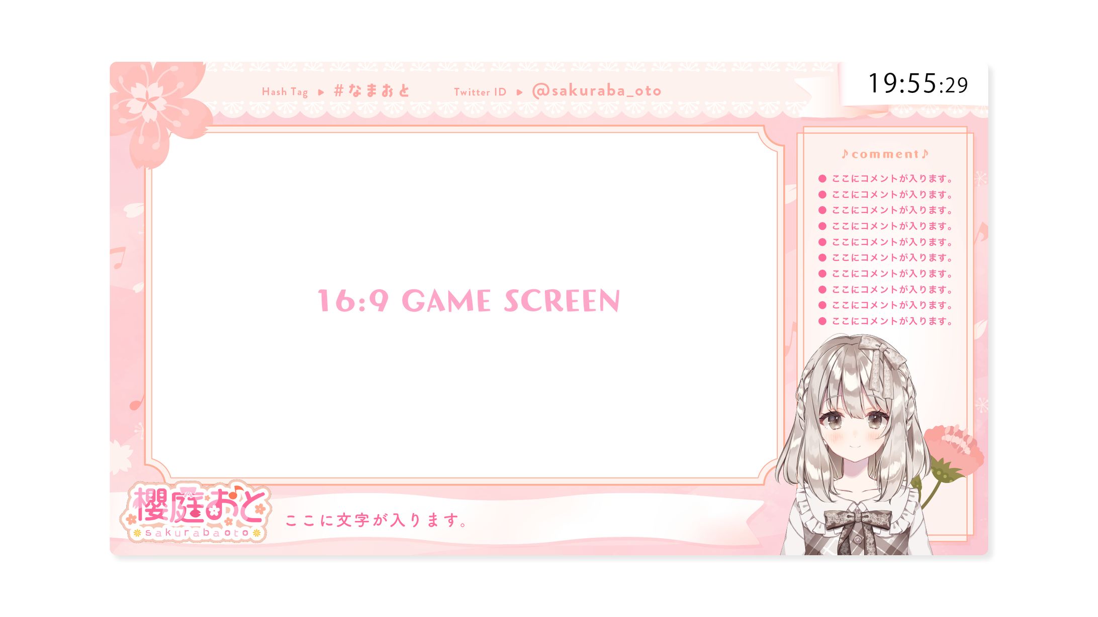 Overlay / 櫻庭おと-1
