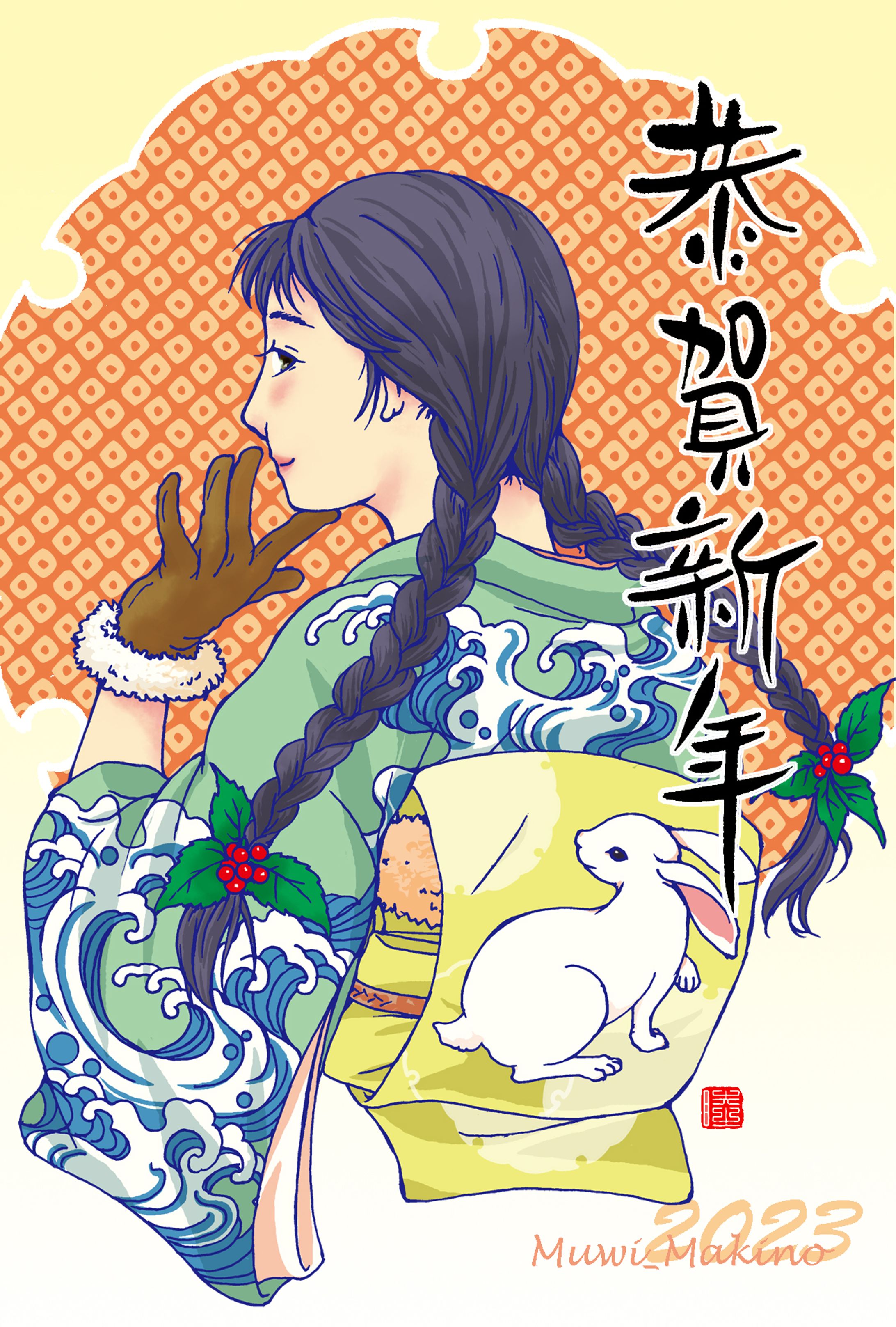 千両(年賀状2023)-1
