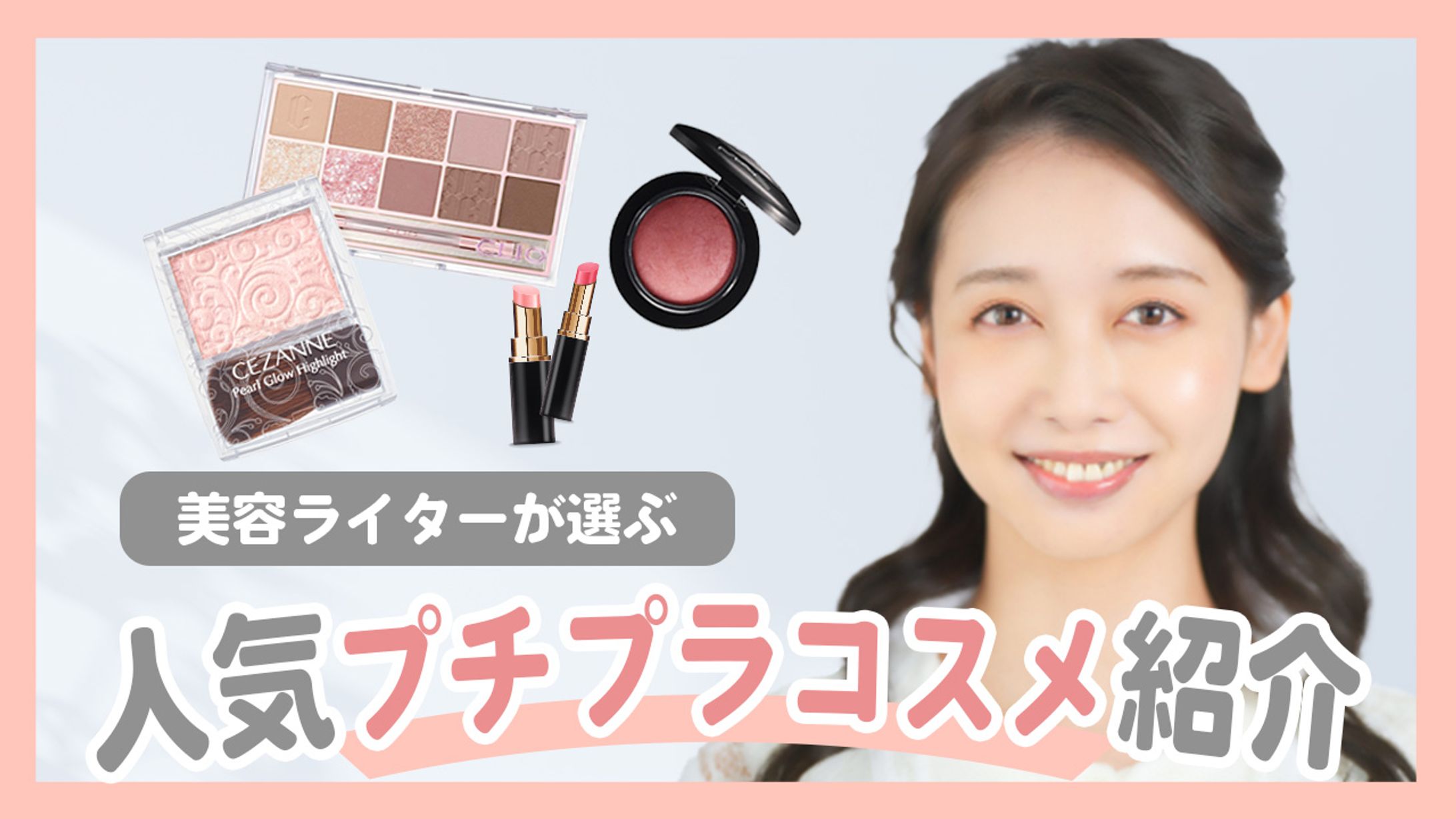 【トレース】サムネイル-1