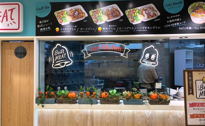 Bell's MEAT 様  外観イメージ＆看板制作