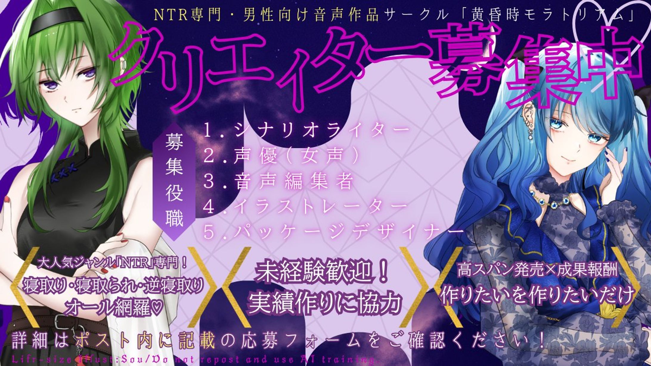 クリエイター募集画像⑫-1