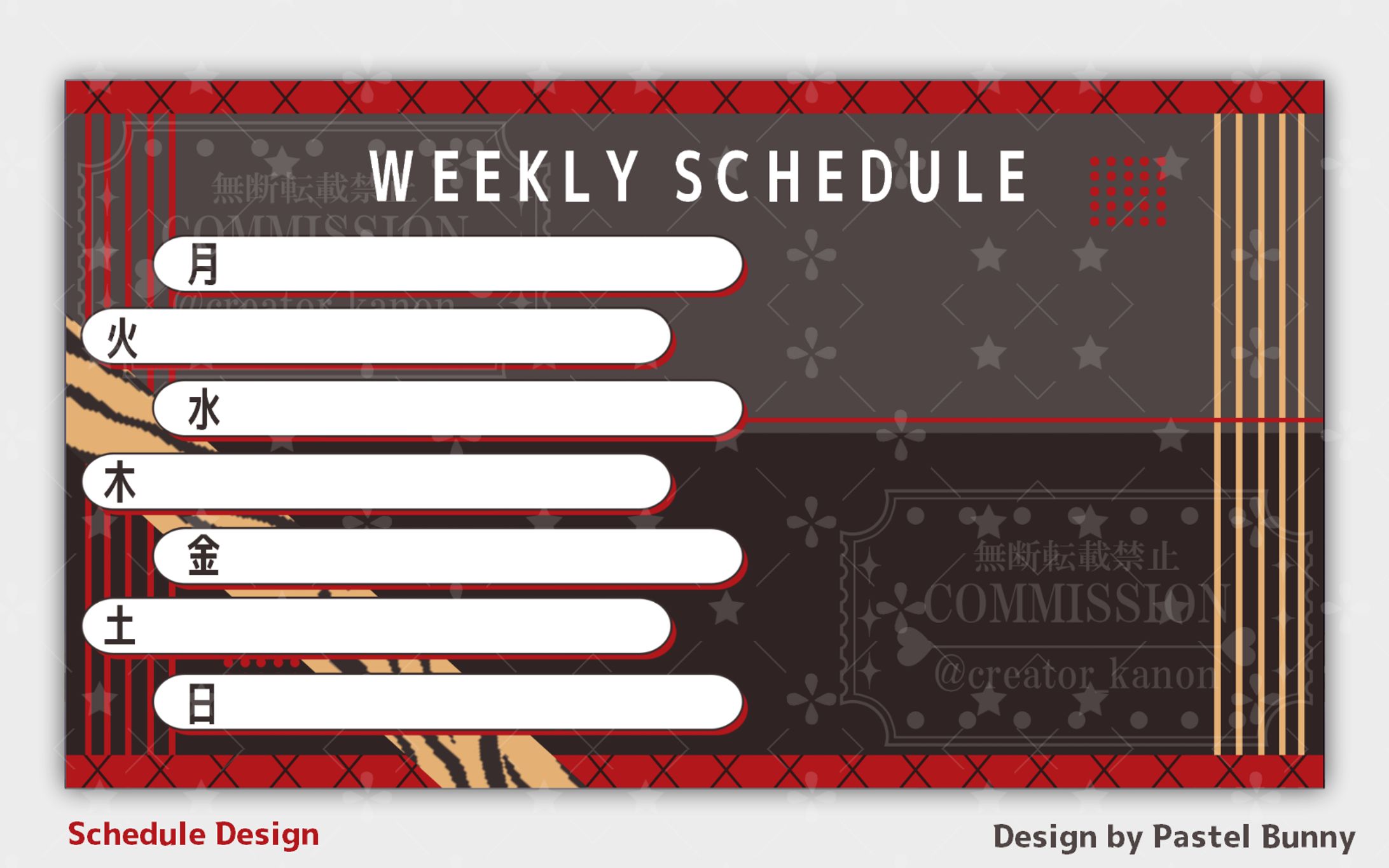 翆嵐様 スケジュール表-1