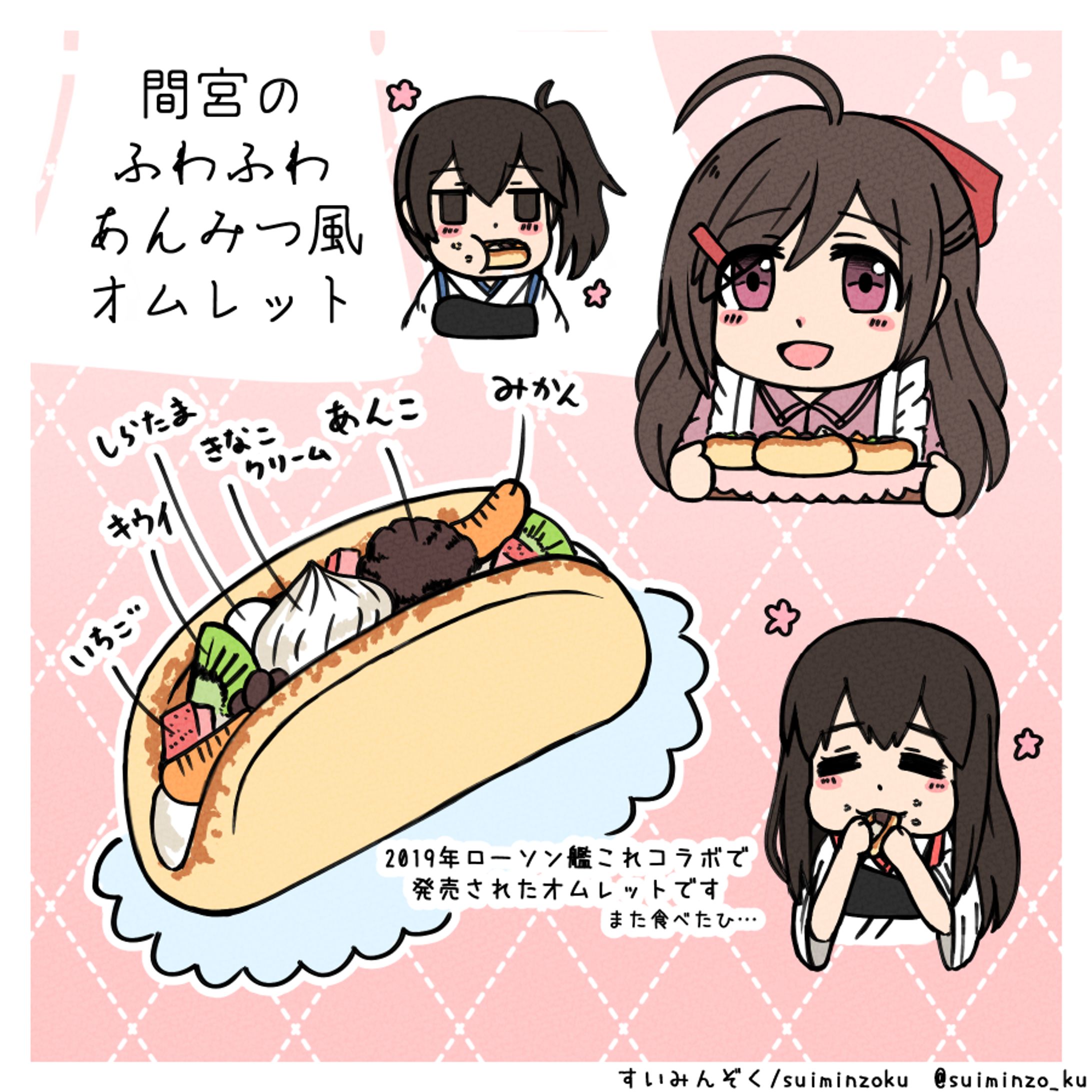 （ファンアート）艦隊これくしょん-1