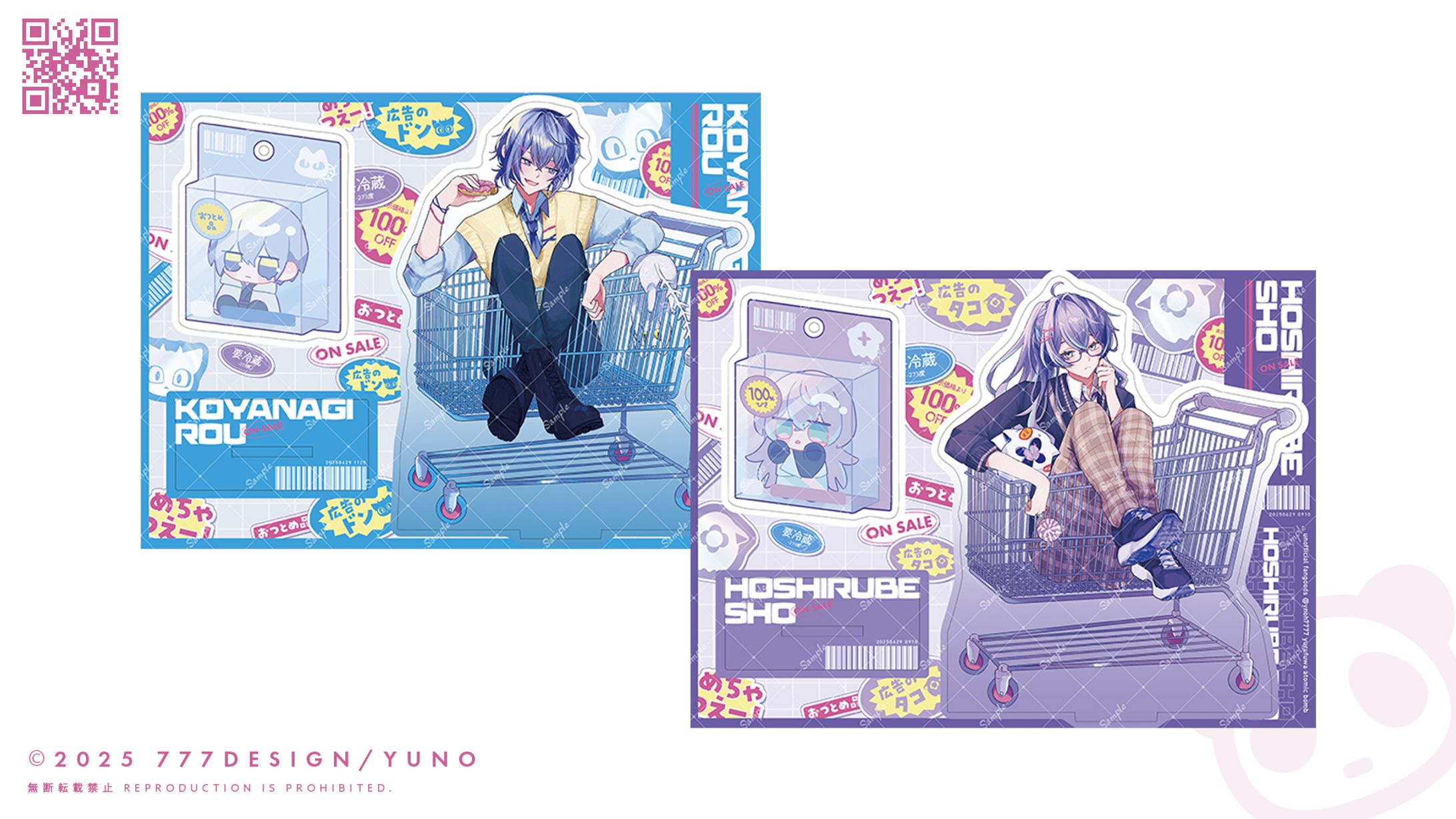 グッズデザイン-1