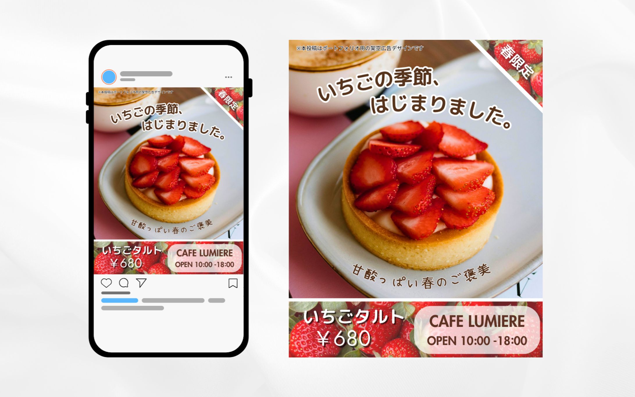 フィード投稿：いちごの季節、はじまりました。-1