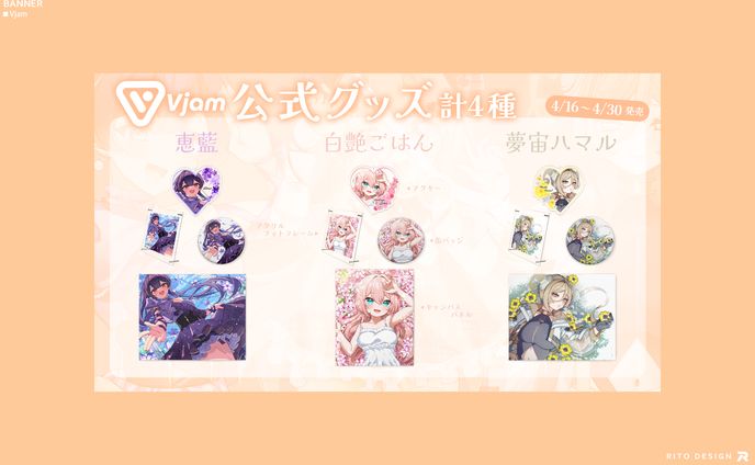 グッズ、jazz風