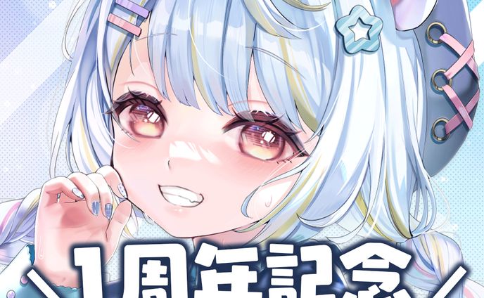 【小熊猫ひな】一周年　グッズ　