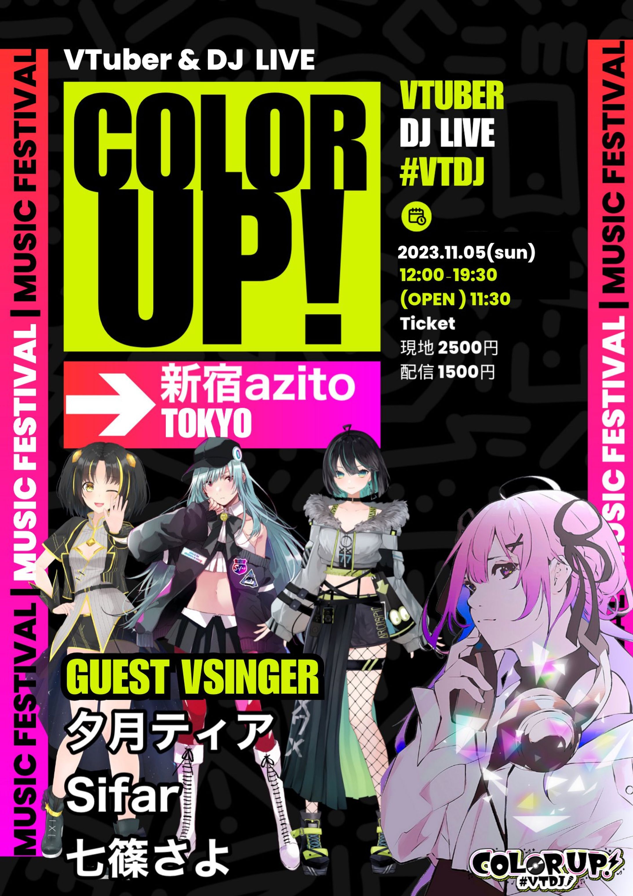 DJイベント「COLOR UP！」出演 2023.11.05-1
