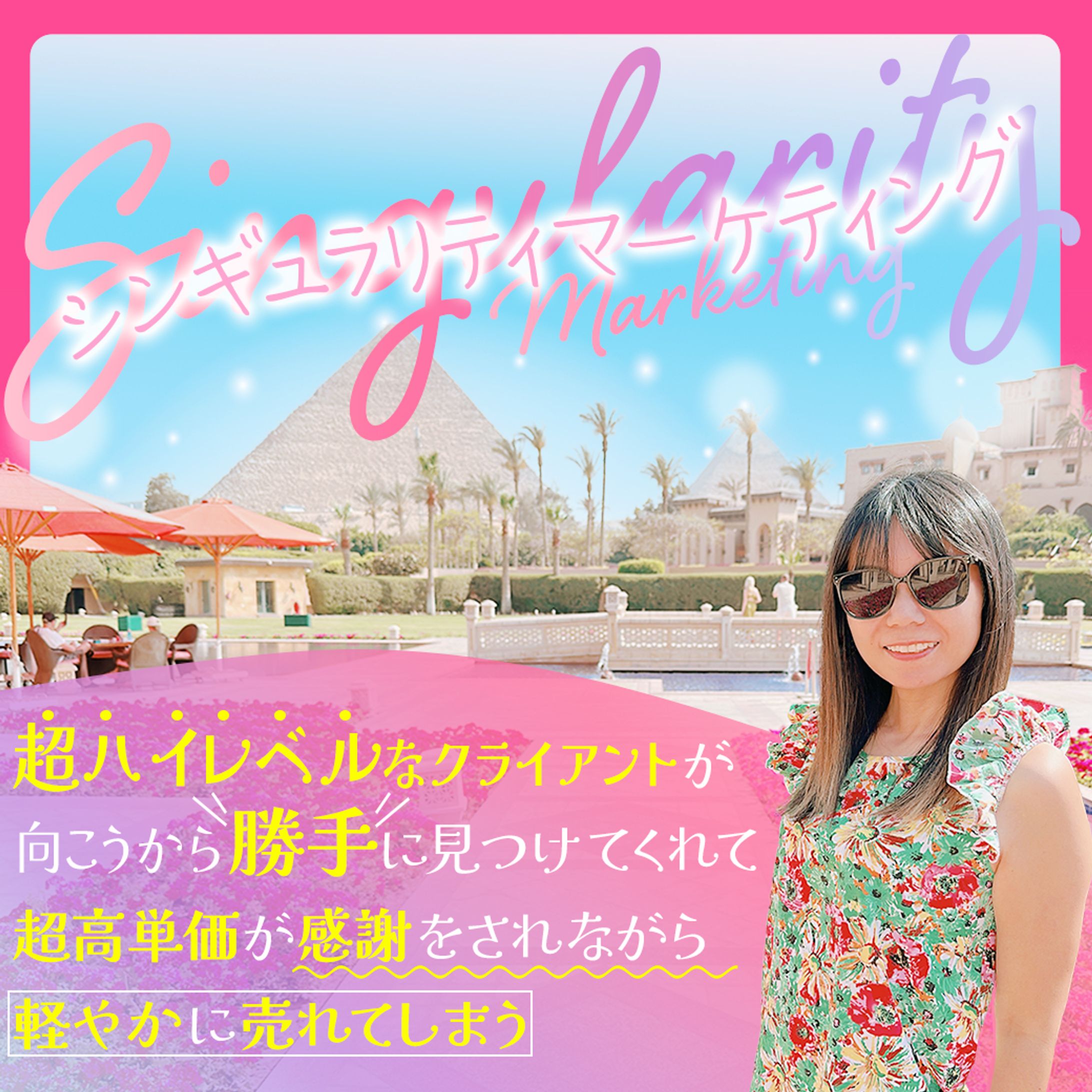 バナー：マーケティング講座広告用バナー-1