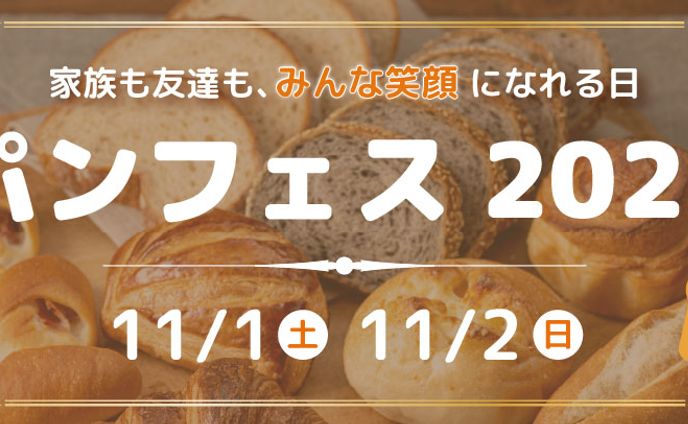 パンフェス（架空イベントのバナー）