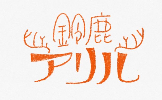 ラフロゴ