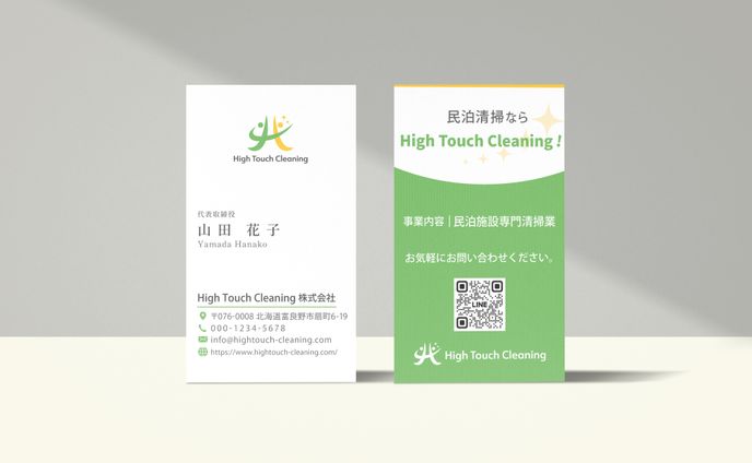 High Touch Cleaning様名刺