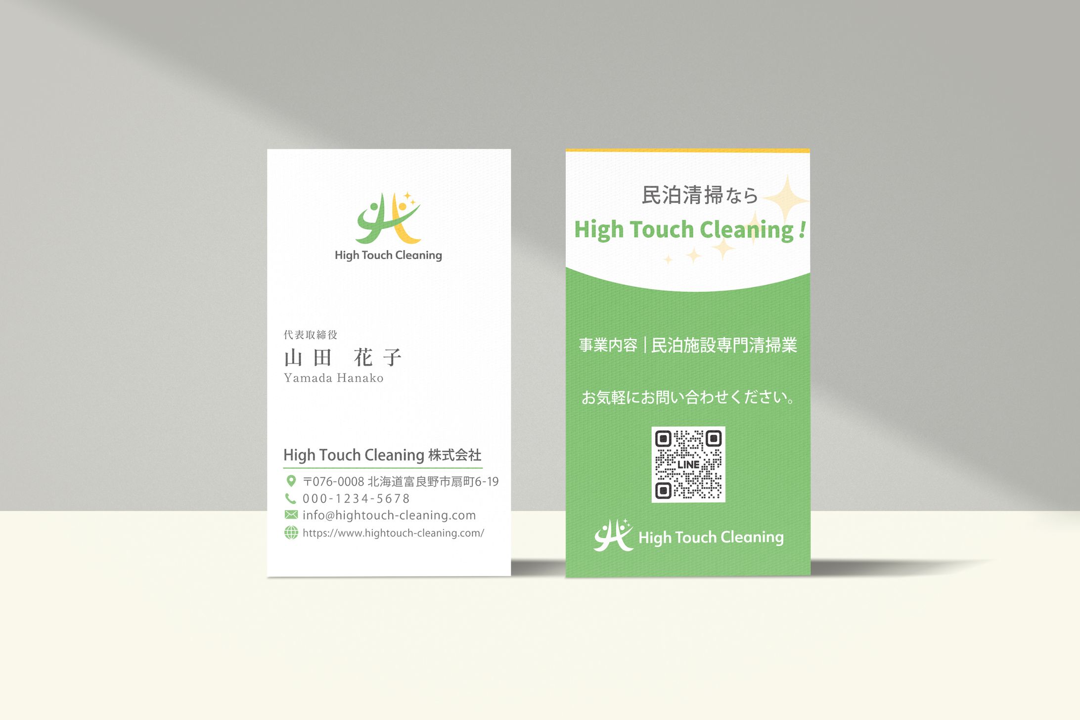 High Touch Cleaning様名刺-1