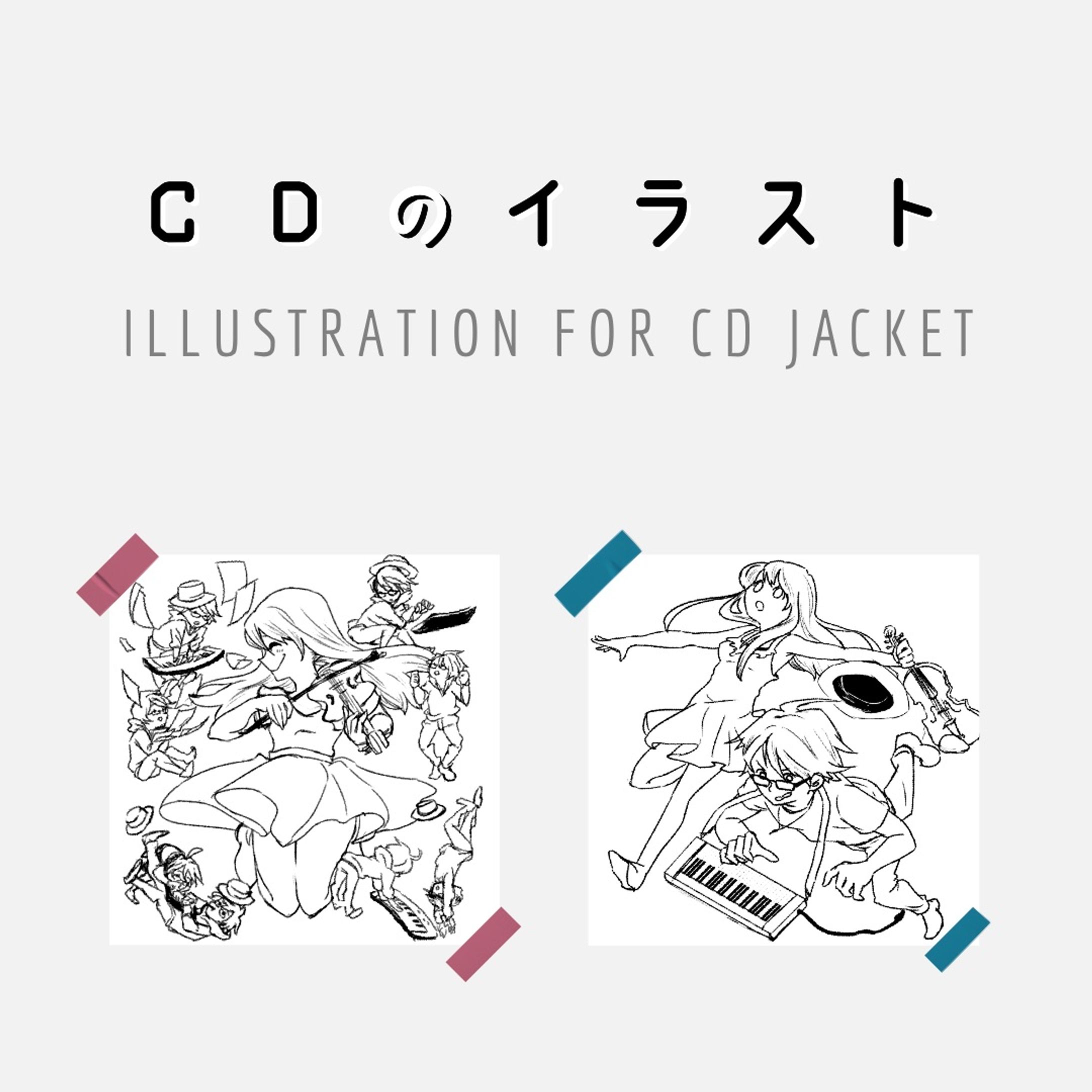 CDジャケットのイラスト-1
