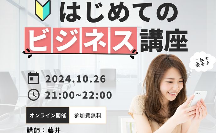 ビジネス講座フィード投稿