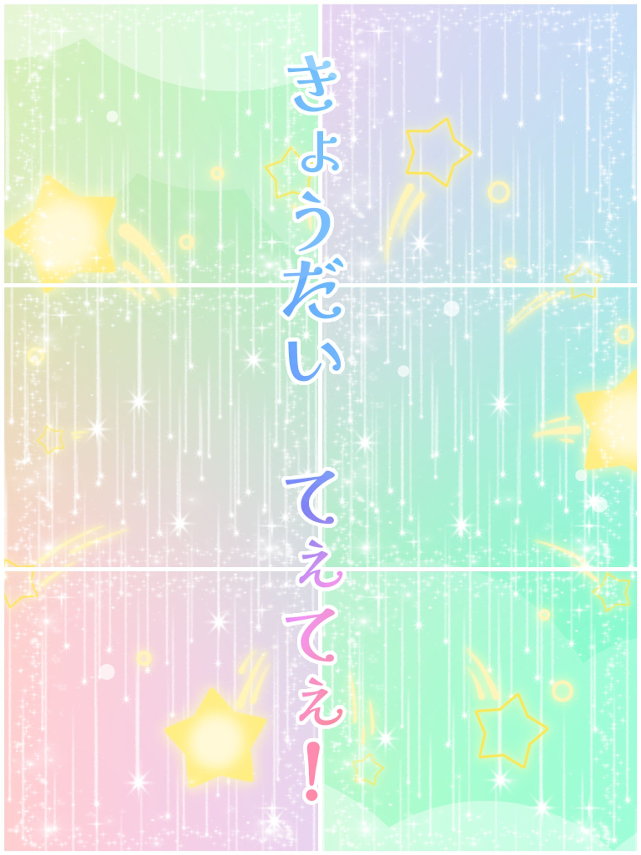 大家族てぇてぇ！（6人用）-1