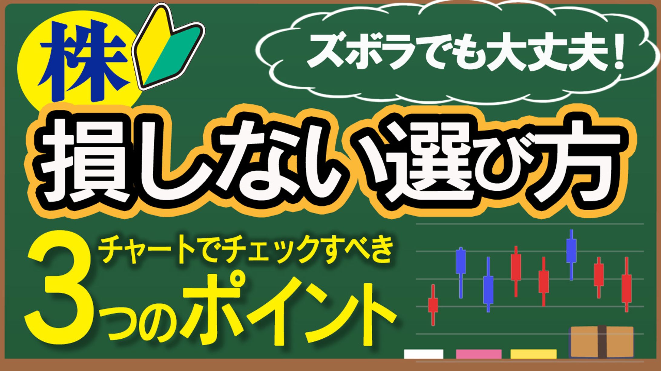 サムネイル(金融系) ※サンプル※　-1
