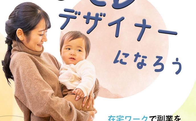 Famm受講生募集バナー