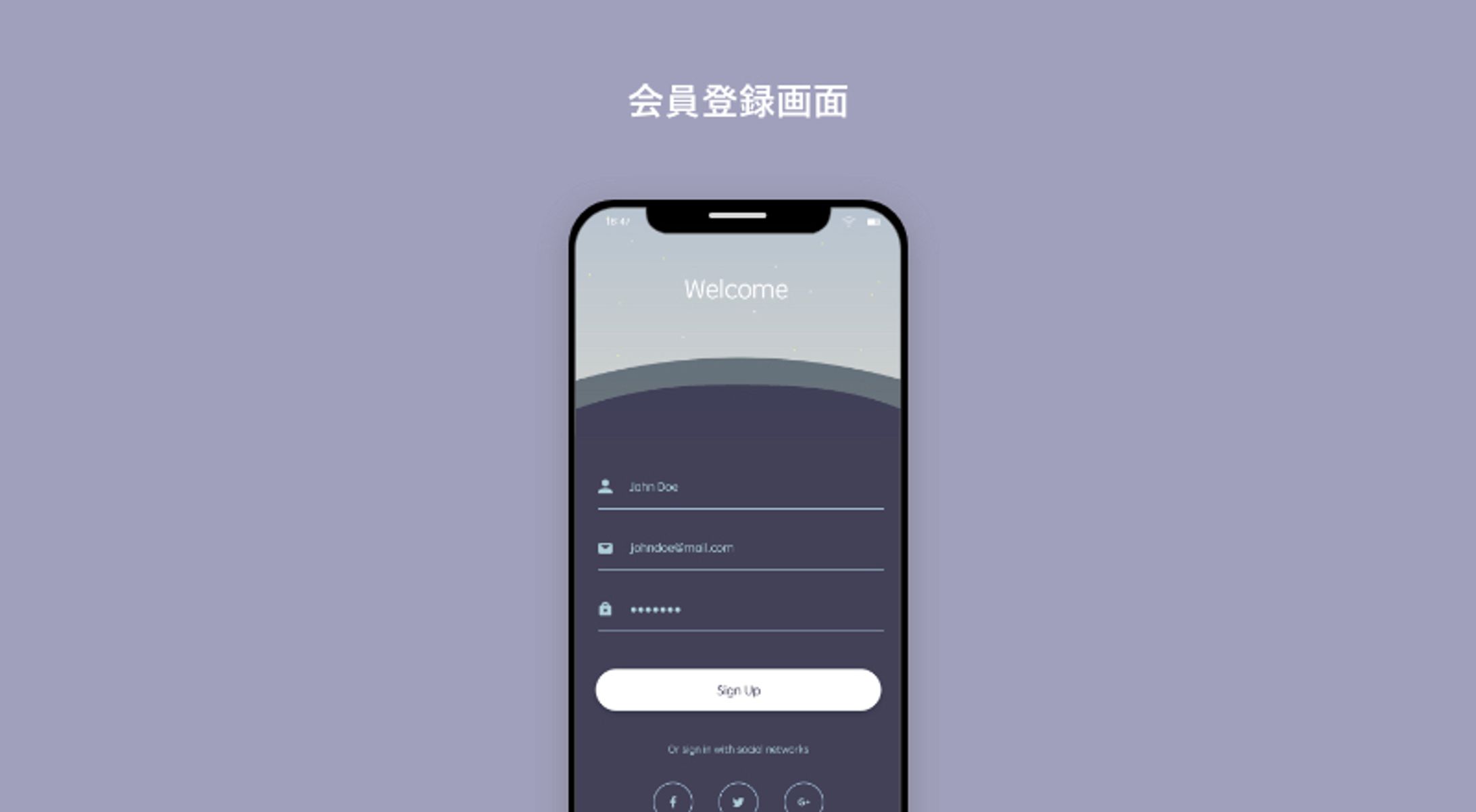 【UIデザイン】会員登録-1