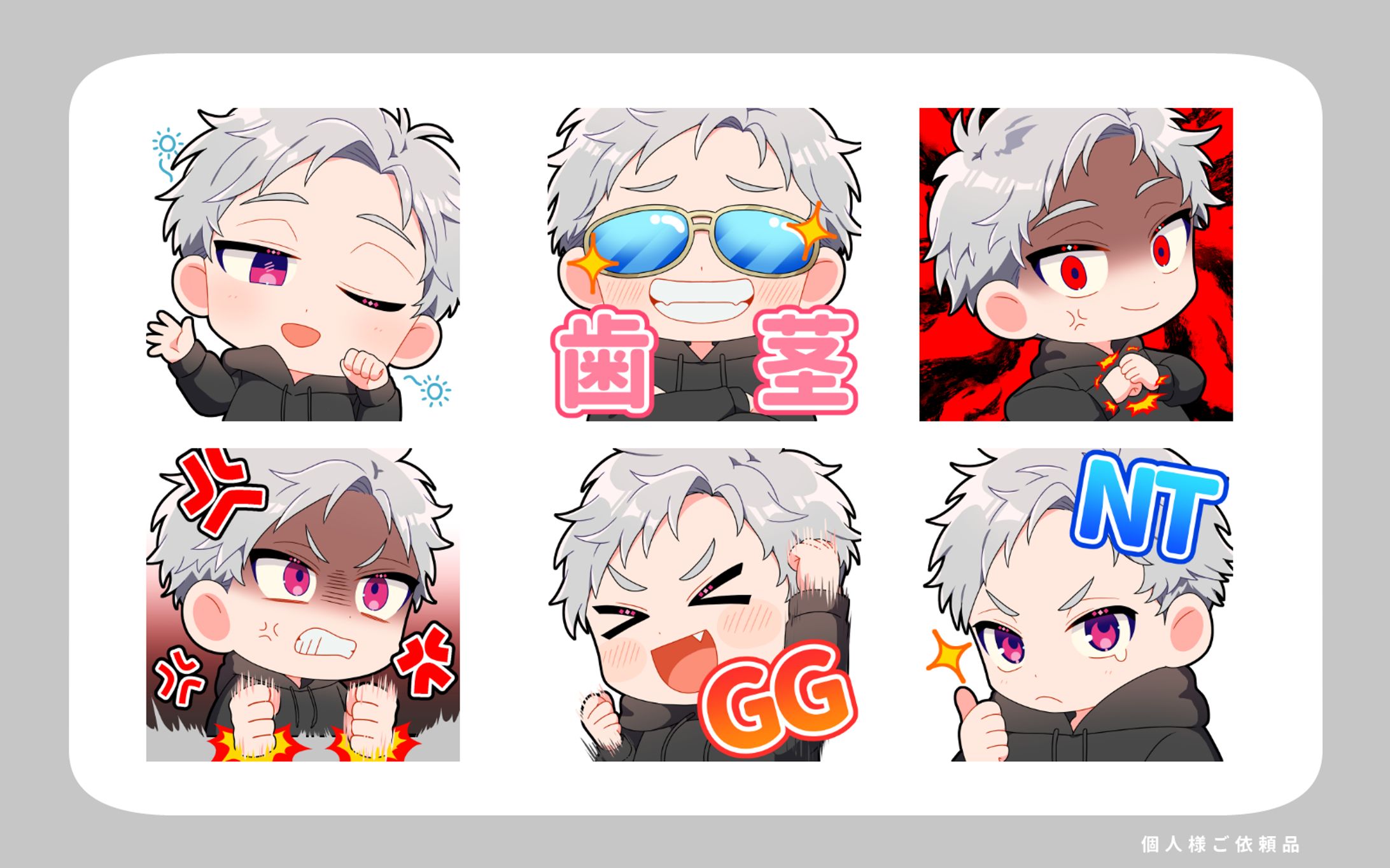 Twitch用スタンプ-1