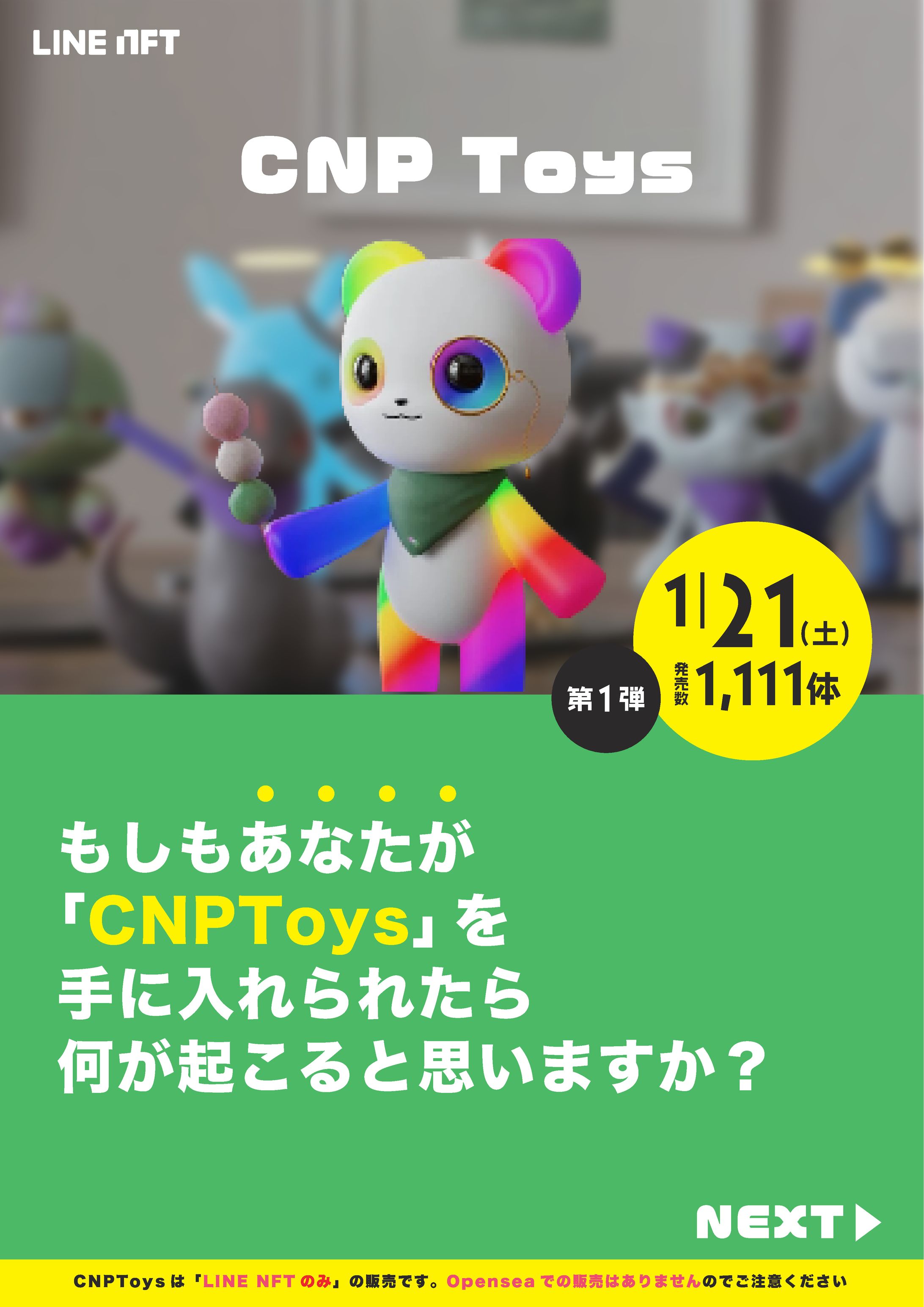 【図解】フライヤーデザイン-1