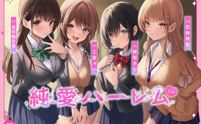 音声作品デザイン
